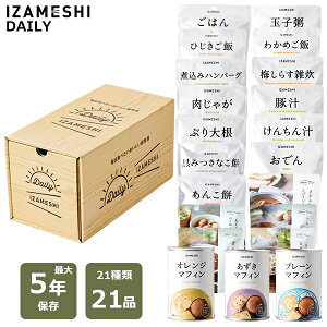 �ő�100%�|�C���g�o�b�N&450�~OFF�N�[�|�� ���H �ۑ��H 21�H �Z�b�g 3�N�ۑ� �ʋl �p�E�` ���͂� ������ �p�� �X�C�[�c ���[�����O �X�g�b�N ��� �H�i �h�� �C�U���V �f�C���[ �ЊQ �΍� ���� 