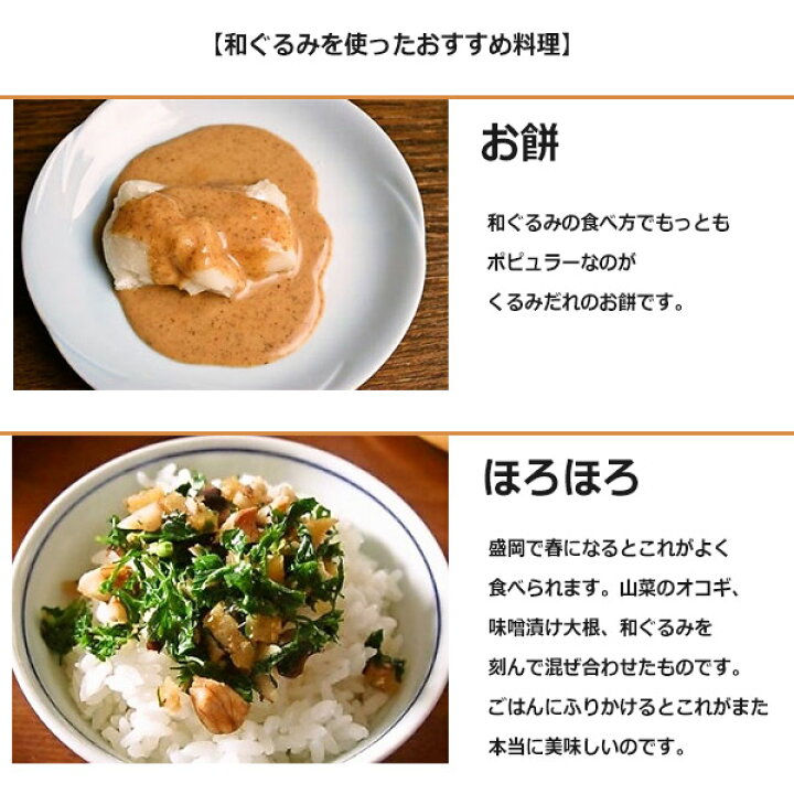 楽天市場】和くるみ 国産 殻付き 10kg 鬼胡桃 オニグルミ 料理 メール 