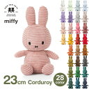 最大700円オフクーポン【先着利用】ミッフィー ぬいぐるみ コーデュロイ 23cm おしゃれ 大人 かわいい グッズ ブルーナ うさぎ 小さい 子供 お祝い プレゼント 3歳以上 ボントントイズ BTT-001 送料無料 ラッピング対応 キャラクター ふわふわ インテリア シック ギフト