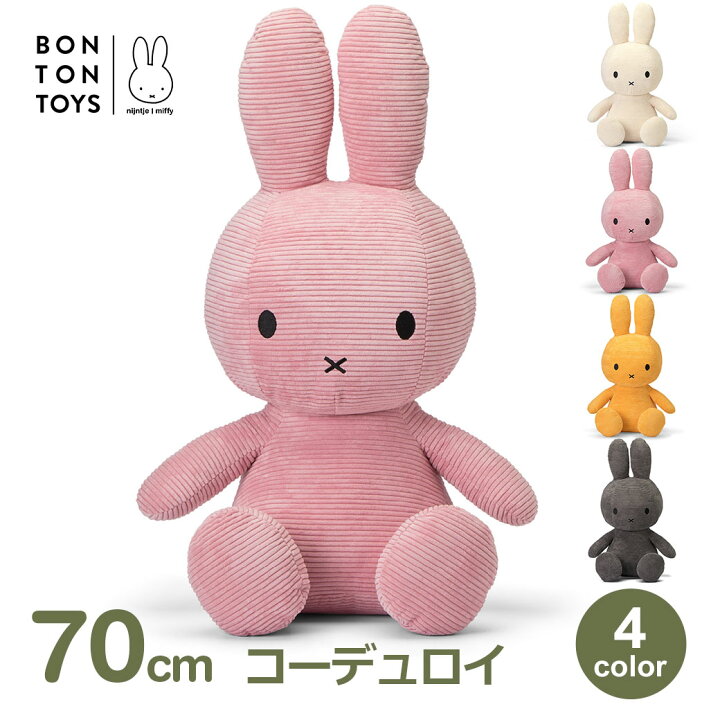 楽天市場】【買いまわりでポイント最大10倍】ぬいぐるみ ミッフィー 