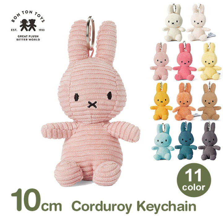 楽天市場】ぬいぐるみ ミッフィー キーホルダー グッズ 大人 子供 