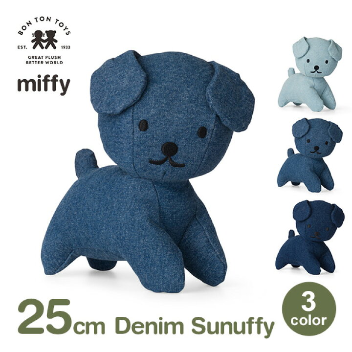 楽天市場】ぬいぐるみ スナッフィー デニム 25cm ミッフィー グッズ 