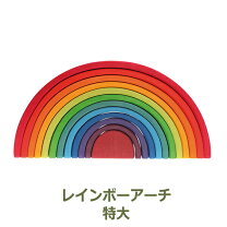 楽天市場】グリムス アーチレインボー 特大の通販