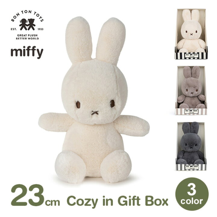 楽天市場】ぬいぐるみ ミッフィー ギフト ボックス 箱付き グッズ 