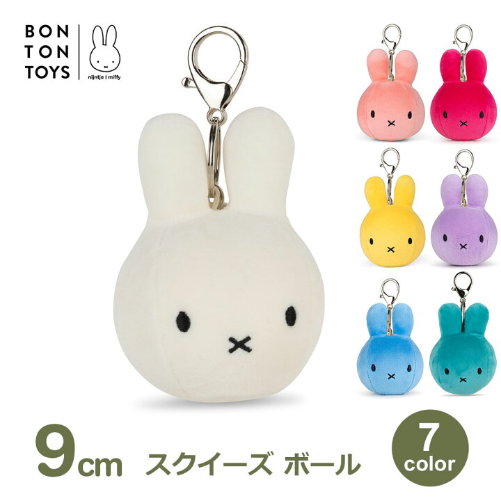 楽天市場】ミッフィー グッズ miffy 大人 ぬいぐるみ 握る スク 
