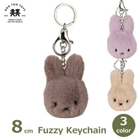 ミッフィー miffy ぬいぐるみ グッズ キーチェーン 8cm 大人 ファジー fuzzy うさぎ もこもこ 春 ふわふわ 顔 フェイス かわいい 鍵 キーホルダー ボントントイズ ラッピング対応
