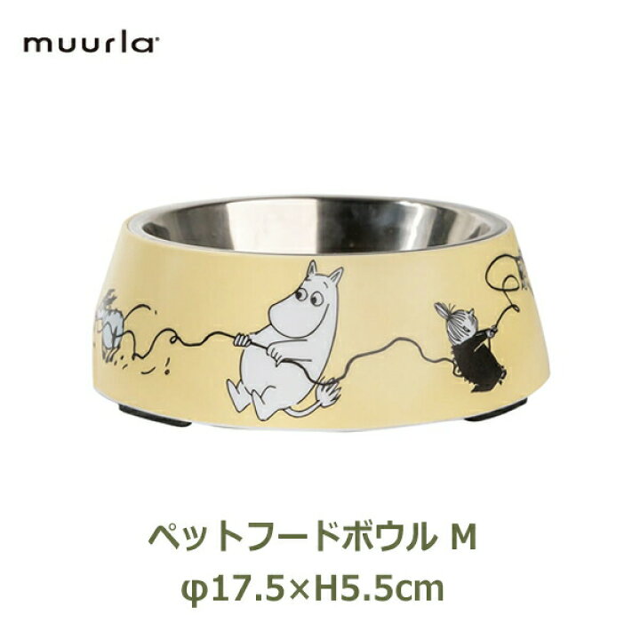 楽天市場 ペット フード ボウル 皿 食器 M サイズ ミニ 子 猫 犬 用 ドッグ キャット 餌 イエロー ムーミン グッズ ギフト シンプル 北欧 Muurla ムールラ Mra 贈り物 可愛い くすみ ナチュラル プレゼント リトルミィ Viewgarden 楽天市場 ペット フード ボウル 皿 食器 M サイズ ミニ 子 猫 犬 用 ドッグ キャット 餌 イエロー ムーミン グッズ ギフト シンプル 北欧 Muurla ムールラ Mra 贈り物 可愛い くすみ ナチュラル プレゼント リトルミィ Viewgarden