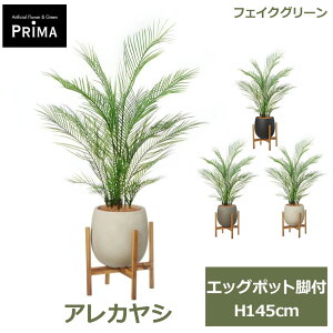�t�F�C�N�O���[�� �ϗt�A�� �l�H�ϗt�A�� �A���J���V �G�b�O�|�b�g�r�t H145cm �A�� ��^ ���t�� �v�����^�[�t�� �O���[�� �t�F�C�N �썑 PRGR-1604 GREENPARK �������� �C���e���A �l�C �k�� ���_��