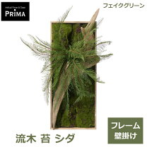 楽天市場】流木（人工観葉植物｜造花・人工観葉植物）：花・観葉植物 
