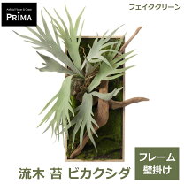 楽天市場】流木（人工観葉植物｜造花・人工観葉植物）：花・観葉植物 