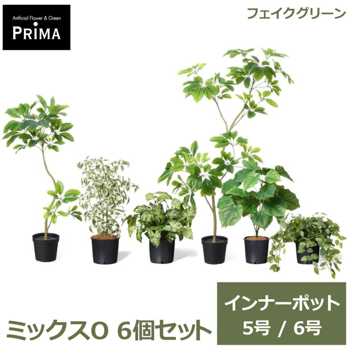 楽天市場】エントリーでポイント7倍 フェイクグリーン 観葉植物 人工 