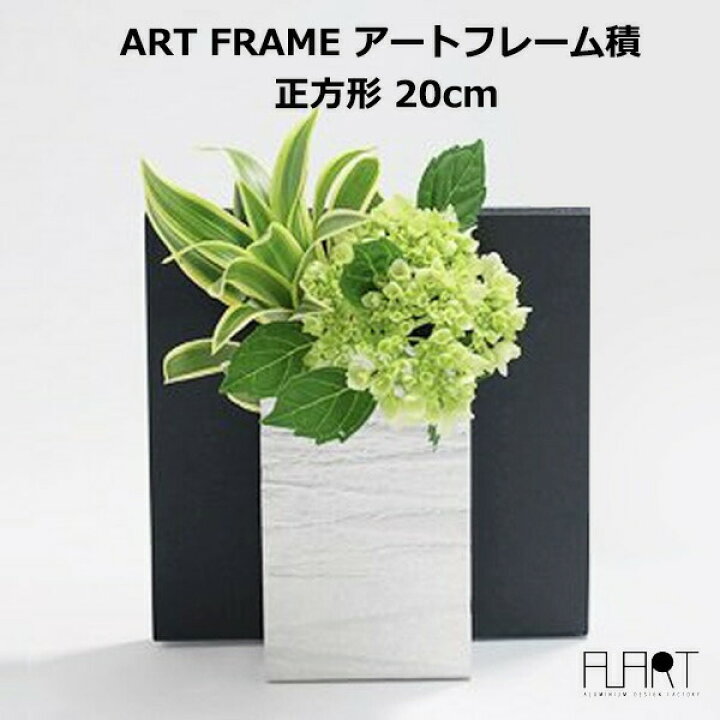 楽天市場】花瓶 フラワーベースおしゃれ 一輪挿し ART FRAME アート 