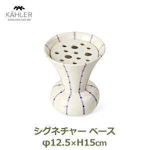 �G���g���[�Ń|�C���g5�{ �ԕr �t�����[ �x�[�X ������� ��֑}�� �k�� 15cm KAHLER �P�[���[ �X�g�[���E�F�A �{�[�_�[ �|�b�g �X�^���h �� �G�� �C���e���A �p�[�v�� �z���C�g 690484 �������� 