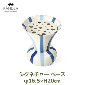 �G���g���[�Ń|�C���g5�{ �ԕr �t�����[ �x�[�X ������� ��֑}�� 20cm KAHLER �P�[���[ �X�g�[���E�F�A �{�[�_�[ �t�����[�|�b�g �� �X�^���h �G�� �C���e���A �u���[ �z���C�g 690485 �������� 