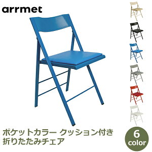 150~OFFN[|y撅pzCX `FA ܂肽 ֎q RpNg  _ ܂肽݃`FA ^ ItBX`FA Vv |PbgJ[NbVt Pocket Color Cushion 