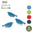 鳥 ミニ バード bird 5cm インテリア 北欧 雑貨 オブジェ lovi ロヴィ 木製 シンプル ナチュラル おしゃれ 可愛い 韓国 ギフト プレゼント ブルー ブラック レッド グリーン イベント フィンランド オーナメント