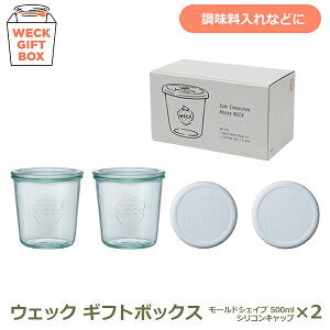 ő100%|CgobNI weck giftbox Mtg {bNX [h 500ml 2 Zbg EFbN S215    XgbJ[ KX  Lb` 䏊 [ ۑ r   