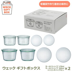 150~OFFN[|y撅pzweck giftbox Mtg {bNX [h 170ml 300ml 4 Zbg EFbN S217 u  e ֗ XgbJ[ KX  Lb` ۑ r  