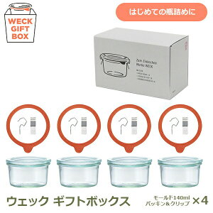 ő100%|CgobNI weck giftbox Mtg {bNX [h 140ml 4 Zbg EFbN S220 XC[c  u e ֗ XgbJ[ KX  ۑ r  