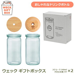 ő100%|CgobNI weck giftbox Mtg {bNX Xg[g 340ml 2 Zbg EFbN S222 W[X JtF hN Xg[ e ֗ XgbJ[ KX   