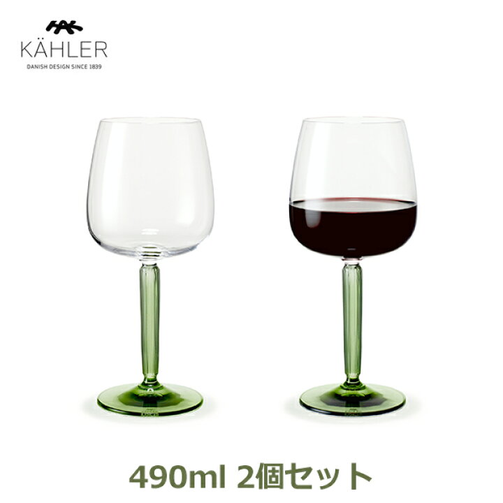 楽天市場】ワイン グラス セット 2個 ペア 490ml クリア グリーン 