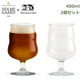 ビールグラス ペア 高級 おしゃれ ホルムガード ミッケラー コラボ チューリップ ビアグラス プレゼント 食洗機対応 脚付き 400ml 2個 セット ユニバーサル 送料無料 ラッピング対応 ギフト ステム お祝い 結婚祝い 内祝い 女性 男性