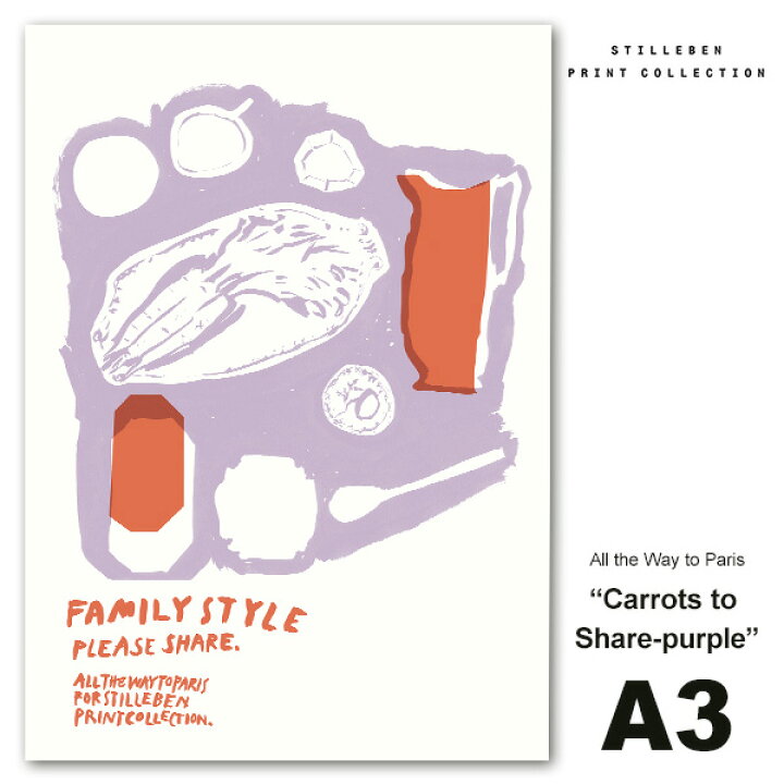 楽天市場 アート ポスター A3 Carrots To Share Purple おしゃれ インテリア 絵画 北欧 モノトーン シンプル デザイン All The Way To Paris スティルレーベン No91 A3atwtp Car Pur オールザウェイトゥーパリス Stilleben Print Collection プリントコレクション 芸術 楽天市場 アート ポスター A3 Carrots To Share Purple おしゃれ インテリア 絵画 北欧 モノトーン シンプル デザイン All The Way To Paris スティルレーベン No91 A3atwtp Car Pur オールザウェイトゥーパリス Stilleben Print Collection プリントコレクション 芸術