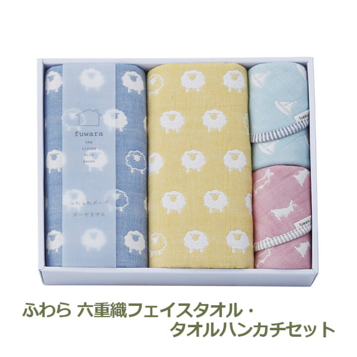 楽天市場】ふわら 六重織フェイスタオル・タオルハンカチセット  