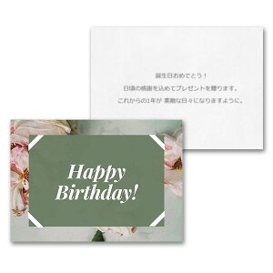 �ő�100%�|�C���g�o�b�N&450�~OFF�N�[�|�� �y�O���[�e�B���O�J�[�h�Ƀ��b�Z�[�W�z���ʂւ��q�l�w��̃��b�Z�[�W���L�ڂ������܂�