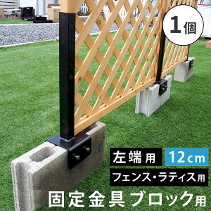 �ő�100%�|�C���g�o�b�N ���e�B�X�E�t�F���X�Œ���� 12cm�u���b�N�p�i���[�p1�j S-BF4512L
