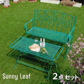 【4/25(木)24時間 最大100％ポイントバック！※条件あり】アイアン製ローテーブル＆ベンチセット 「Sunny Leaf（サニーリーフ）」 SPL-9003B-2PS