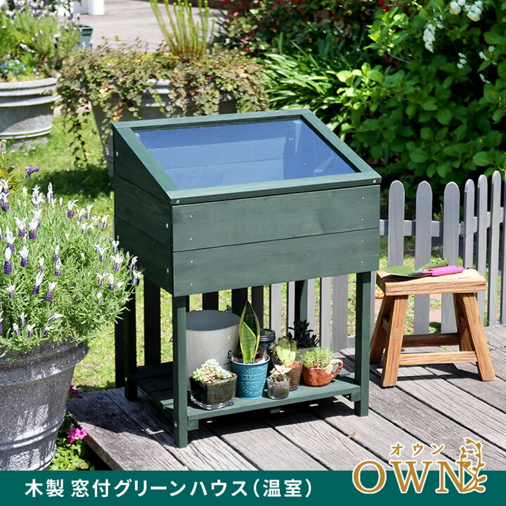 楽天市場】最大100%ポイントバック 木製窓付グリーンハウス （温室 