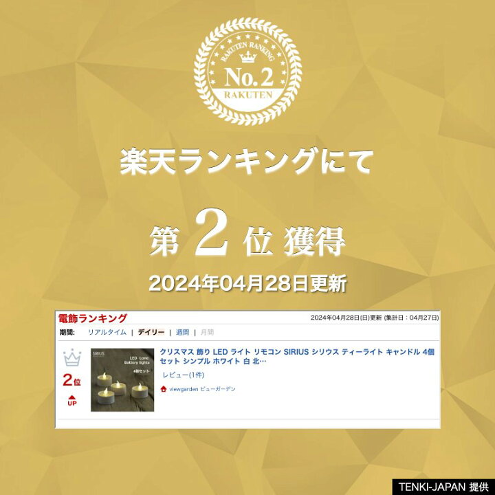 楽天市場】最大100%ポイントバック LED ライト ティーライト 