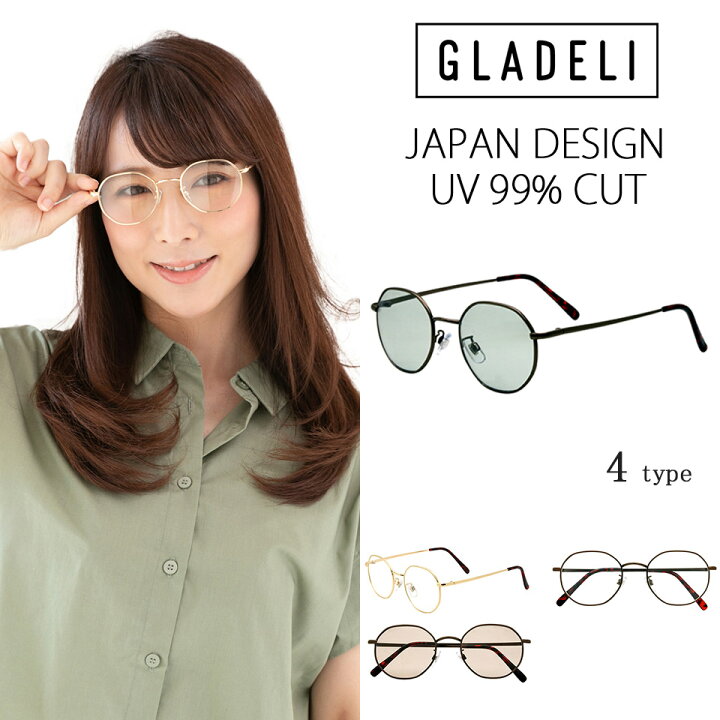 楽天市場 送料無料 全4色 Gladeliクラシック メタル 伊達メガネ 伊達眼鏡 だてメガネ G33 86 レディース メンズ ゴールド ブラウン だてめがね オクタゴン 8角形 だてめがね 人気 おしゃれ ダテメガネ ボストン サングラス Newitem View Master 楽天市場 送料無料 全4色 Gladeliクラシック メタル 伊達メガネ 伊達眼鏡 だてメガネ G33 86 レディース メンズ ゴールド ブラウン だてめがね オクタゴン 8角形 だてめがね 人気 おしゃれ ダテメガネ ボストン サングラス Newitem View Master
