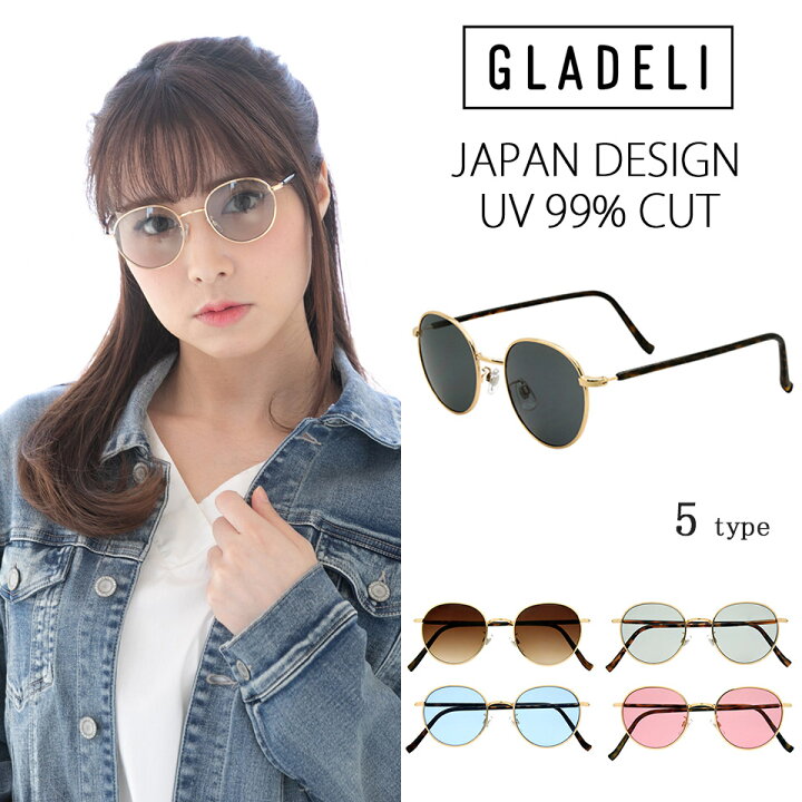 楽天市場 送料無料 全5色 Gladeliクラシック メタル サングラス ゴールド べっ甲 丸メガネ ピンク ブラウン グレー ブルー ボストン G33 87 レディース メンズ カラーレンズ View Master 楽天市場 送料無料 全5色 Gladeliクラシック メタル サングラス ゴールド べっ甲 丸メガネ ピンク ブラウン グレー ブルー ボストン G33 87 レディース メンズ カラーレンズ View Master