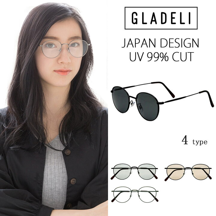 楽天市場 送料無料 全4色 Gladeliクラシック メタル 伊達眼鏡 だてメガネ 伊達メガネ サングラス G33 92 レディース メンズ シルバー ブラウン だてめがね ブラック グレー だてめがね 人気 おしゃれ ダテメガネ ボストン Newitem View Master 楽天市場 送料無料 全4色 Gladeliクラシック メタル 伊達眼鏡 だてメガネ 伊達メガネ サングラス G33 92 レディース メンズ シルバー ブラウン だてめがね ブラック グレー だてめがね 人気 おしゃれ ダテメガネ ボストン Newitem View Master