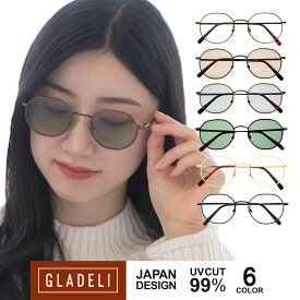 【鯖江企画】GLADELI G33-86【全6色】おしゃれ サングラス【送料無料】【 グラデリ 】クラシック メタル 伊達メガネ だてめがね 伊達眼鏡 クリアレンズ レディース メンズ ゴールド ブラウン オクタゴン グレー 【カラーレンズ】【NEWITEM】20代 30代 40代