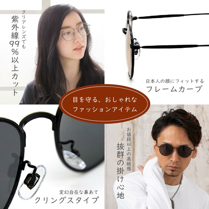 楽天市場】【鯖江企画】GLADELI G33-92【全4色】おしゃれ サングラス 