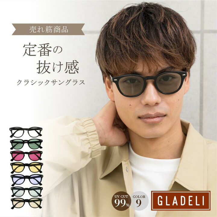 楽天市場】鯖江企画【GLADELI】G50-05【全9色】おしゃれ サングラス 