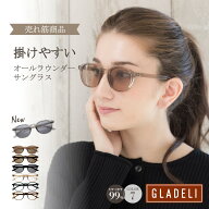 鯖江企画【GLADELI】G50-53【全7色】おしゃれ サングラス 伊達メガネ 掛けやすい UVカット 紫外線カット …