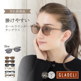 鯖江企画【GLADELI】G50-53【全7色】おしゃれ サングラス 伊達メガネ 掛けやすい UVカット 紫外線カット ウェリントン ブラック チャコール シャンパン ブラウン べっ甲 ライトカラー クリアレンズ かわいい 淡色 グラデリ 花粉 花粉症　Q