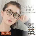 鯖江企画【GLADELI】G50-55【全4色】おしゃれ サングラス 【 グラデリ 】 ビンテージ風 だてめがね 伊達眼鏡 ブラック べっ甲 グレー クリア レディース メンズ カラーレンズ クリアレンズ UV99％カット 紫外線カット 送料無料ドライブ 　Q