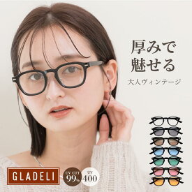 GLADELI 鯖江企画【G50-57】おしゃれ サングラス ヴィンテージ 伊達メガネ 極厚フレーム 分厚い 鯖江 グラデリ 新色 2025年新型 サングラス 小さめ クリア クラシック カラーレンズ 紫外線カット UV400 UVカット　Q