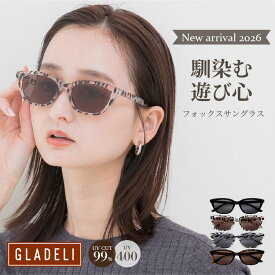 GLADELI 鯖江企画【G50-64】おしゃれ サングラス 馴染む遊び心 鯖江 送料無料 グラデリ 新色 2026新商品 サングラス クリア ヒョウ柄 レオパード ゼブラ カラーレンズ ブラック 黒 横幅大きめ オーバーサイズ 紫外線カット UV400 UVカット NEW　Q