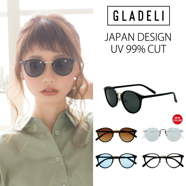 楽天市場 送料無料 メール便 定形外郵便 Gladeli グラデリ 全18色 クラシック コンビ サングラス 伊達メガネ だてめがね ダテメガネ 伊達眼鏡 ブラック べっ甲 おしゃれ ゴールド ブルー G50 19 レディース メンズ カラーレンズ Newitem