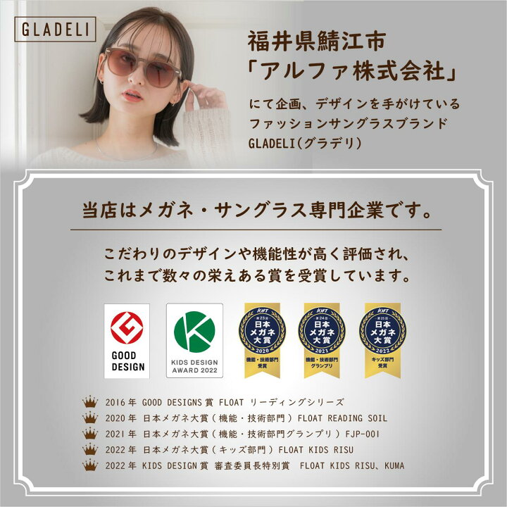 楽天市場】【鯖江企画】GLADELI G70-18【全3色】おしゃれ 伊達メガネ 