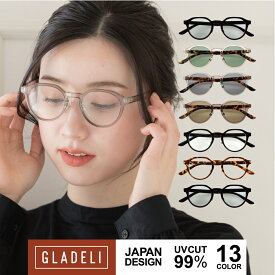 【鯖江企画】GLADELI G50-48【全13色】サングラス 伊達メガネ 鯖江【送料無料】【 グラデリ 】 新色 伊達メガネ レディース メンズ サングラス クラウンパント ブラック グレー べっ甲 クリア おしゃれ クラシック だてめがね クリアレンズ カラーレンズ 20代 30代 40代