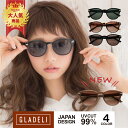 【鯖江企画】GLADELI G50-25【全5色】おしゃれ サングラス 鯖江【送料無料】【 グラデリ 】クラシック ボストンサングラス レディース メンズ ベージュ ブラック べっ甲 グレー UV99％カット 紫外線カット 新色 カラーレンズ スポーツ ドライブ 20代 30代 40代