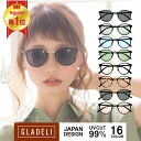 【楽天1位】鯖江企画 GLADELI G50-19【全16色】おしゃれ サングラス 伊達眼鏡 伊達メガネ【送料無料】【グラデリ】 クラシック コンビ だてめがね べっ甲 かわいい レディース メンズ カラーレンズ クリアレンズ UVカット 紫外線カット スポーツ ドライブ 花粉 花粉症
