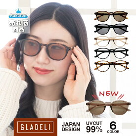 【鯖江企画】GLADELI G50-53【全6色】おしゃれ サングラス 伊達メガネ UV99％カット 紫外線カット レディース メンズ ウェリントン ブラック チャコール シャンパン ブラウン べっ甲 ライトカラー クリアレンズ かわいい 淡色 グラデリ スポーツ ドライブ 花粉 花粉症　Q
